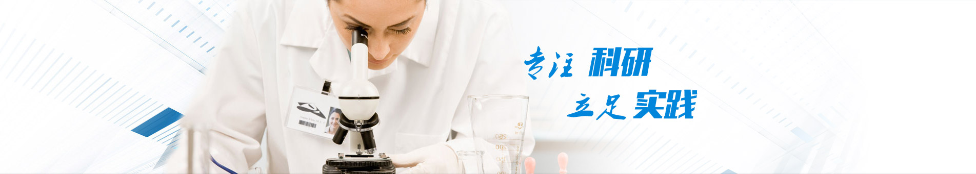 關(guān)于我們banner